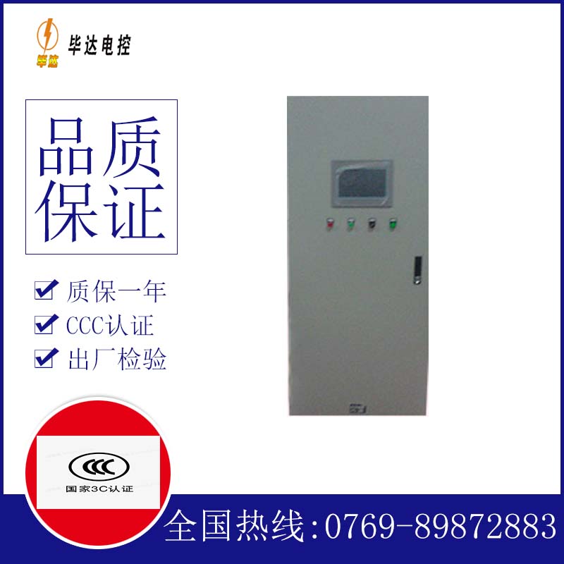 宁波变频控制箱