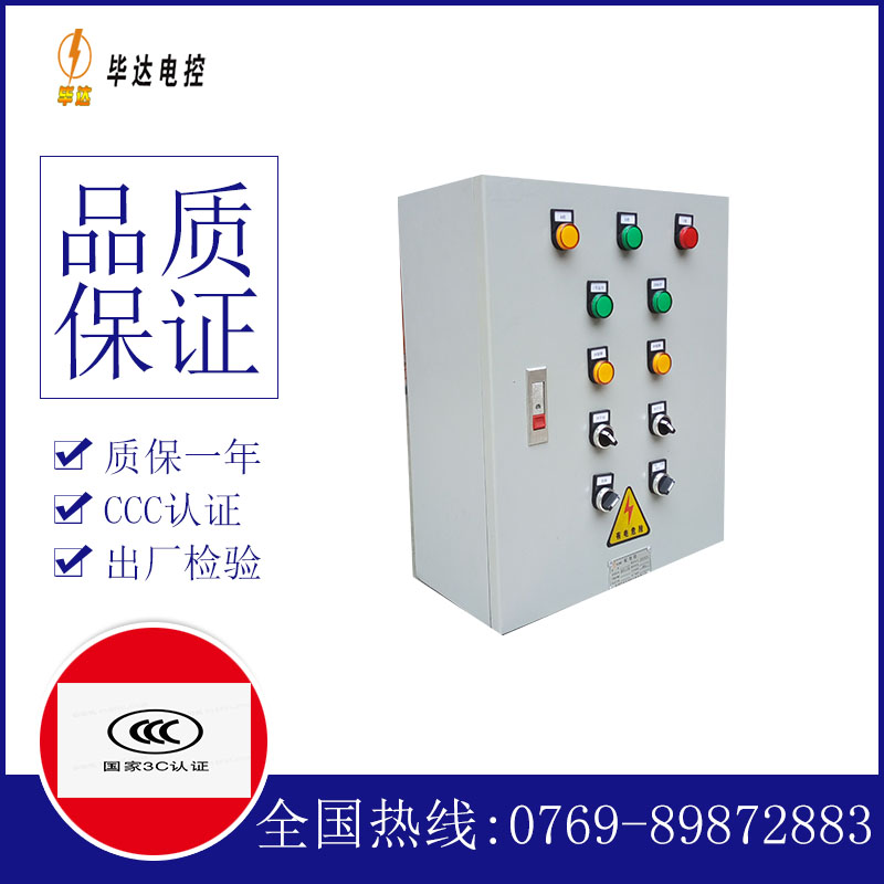 宁波一用一备控制箱