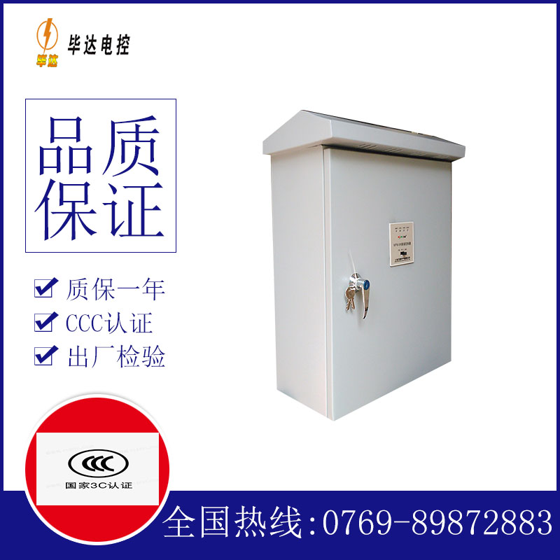 宁波排污泵控制箱