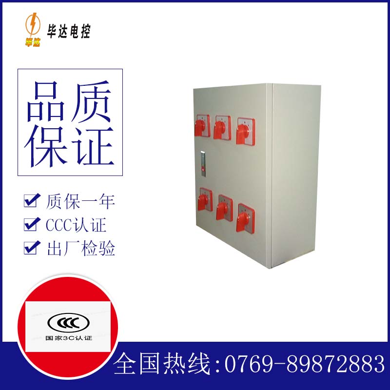 宁波电器控制箱