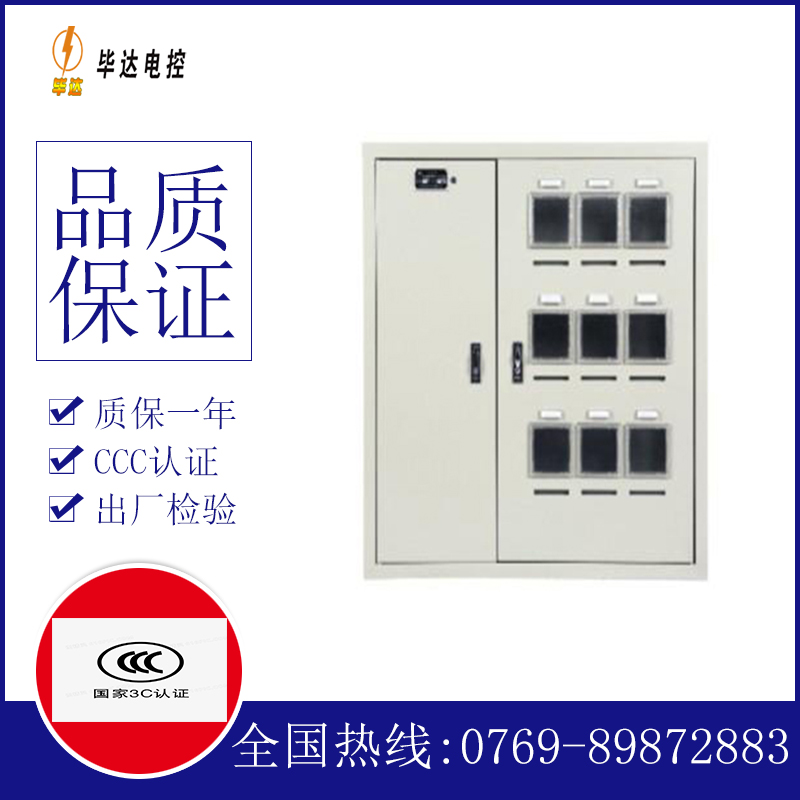 宁波电表箱